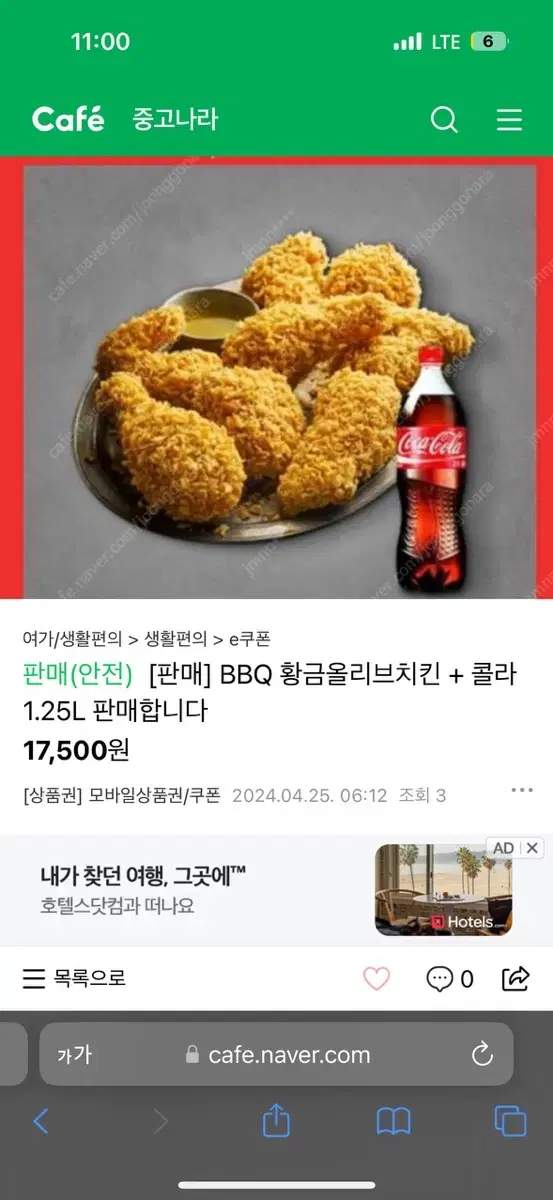 황금올리브 콜라